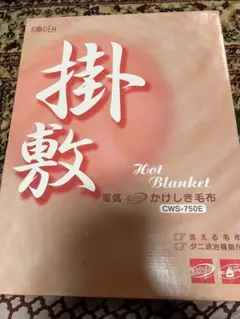 2025年最新】電気毛布未使用の人気アイテム - メルカリ