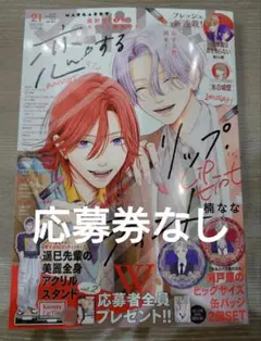 マーガレット　21号