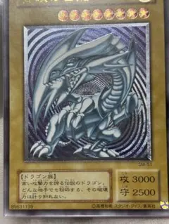 ARS10】青眼の白龍 プリズマ スタンプエディション 日版 - メルカリ