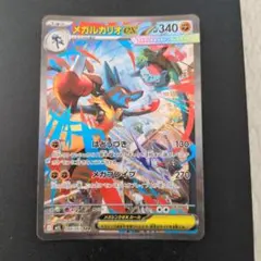 メガルカリオEX SAR セット（リオルAR×4） メガルカリオex」の人気商品一覧 | 安い商品を通販サイトから