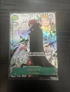 2026年最新】コミパラ シャンクスの人気アイテム - メルカリ