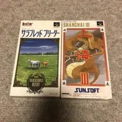 スーパーファミコンサラブレッド ブリーダー & 上海III セット