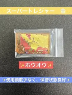 ポケモンフレンダ 星5 スーパートレジャー　金　ホウオウ