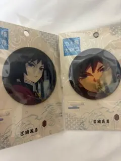 【発送は1個のみ】台湾限定　鬼滅の刃　冨岡義勇　缶バッジ　リバーシブル