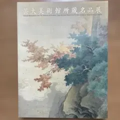 エイ様 リクエスト 4点 まとめ商品