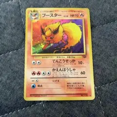 ブースター ★ 第2弾拡張パック ポケモンジャングル