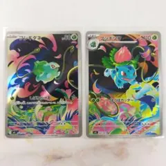 フシギダネ フシギソウ AR 2枚セット m1L ポケモンカード