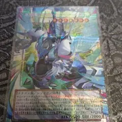 【遊戯王OCG】四天の龍クリアウィングシンクロドラゴン(OFPSE)