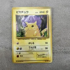 ピカチュウ ● 第1弾拡張パック　旧裏