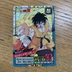 ドラゴンボールZ スーパーバトル カード