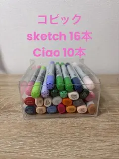 コピックまとめ売り Ciao sketch