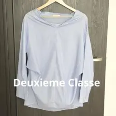DEUXIEME CLASSEコットンプルオーバーシャツ長袖サックスブルー日本製のサムネイル