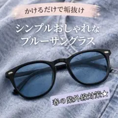 おしゃれサングラス 青 偏光 調光 UVカット 運転 釣り 男女兼用 ブルー