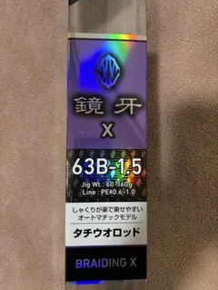 ZOOM54▶︎63】SHIMANO αZOOM磯DX L1 54-63 - メルカリ