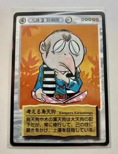 妖怪伝　やのまん　ダブりなし　レアあり　水木しげる　鬼太郎 2025年最新】妖怪伝カードの人気アイテム - メルカリ 妖怪伝 やのまん