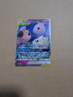 トゲピー&ピィ&ププリンGX