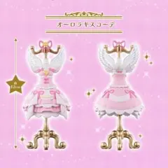 Capsuleトルソー アイカツ！ PREMIUM オーロラキスコーデ