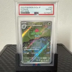 フシギソウ PCG-P プロモカード 004/PCG-P フシギソウ PCG-P プロモカード 004/PCG-P - Mercari | Rakufun