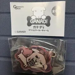 ガナディ アクリルマーカーチャーム　F