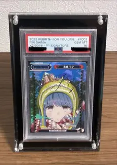 超希少】ゆるキャン△ Reバース 志摩リン PP PSA10 - メルカリ