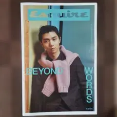 Esquire 　羽生結弦　新聞折込　グッチ