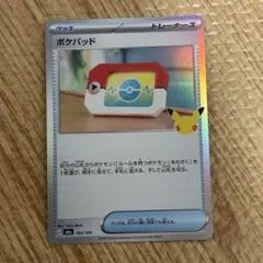 ポケパッド ポケカ トレカ プレイ用 グッズ トレーナーズ 匿名配送 シングル