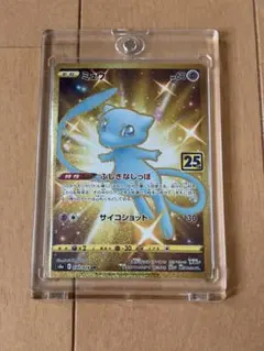 フォローで割引！ ポケモンカード PSA9 ミュウ S8a UR B - メルカリ