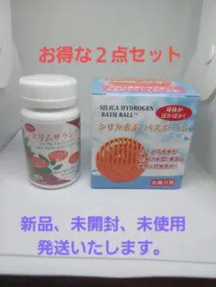 2026年最新】エコロインターナショナルシリカ水素バスボールの人気