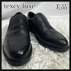 ［美品］texcy luxe スリッポン ブラック　ビジネスシューズ　4E