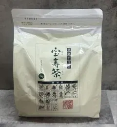 2026年最新】宝寿茶の人気アイテム - メルカリ