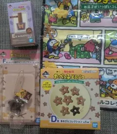 一番くじ　たべっ子どうぶつ 　4点まとめ売り