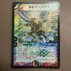 聖獣王ペガサス デュエルマスターズ 2008 - メルカリ