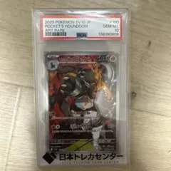 m*)様 PSA10 ロケット団のヘルガー AR スカーレット&バイオレット 拡