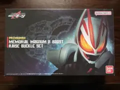 PREMIUM DX メモリアルマグナム&ブーストレイズバックル ギーツ