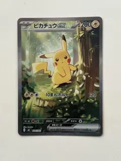 PSA10】ピカチュウex SAR仕様 スタートデッキ100 764/742 - メルカリ