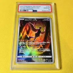 2026年最新】ガラルフリーザー ar psa10の人気アイテム - メルカリ