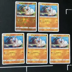 イワンコ Tomokazu Komiya sm6 5枚(ミラー含む) ポケカ