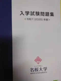 2026年最新】名桜大学の人気アイテム - メルカリ