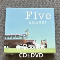 み*ぃ様 嵐 Five 【CD+DVD】 新品未開封 - メルカリ