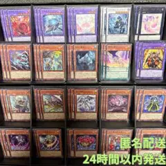 遊戯王　カオスオリジンズ　ノーマル＆字レア55種フルコンセット⑥ノーレア除く