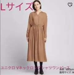ユニクロ　 Vネックロングワンピース　Lサイズ