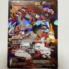 2026年最新】のグラードンの人気アイテム - メルカリ