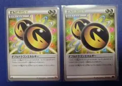 ポケカ　 ダブルドラゴンエネルギー　2枚セット　ポケモンカード