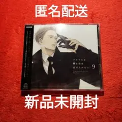 ★新品未使用　ヨネダコウ　囀る鳥は羽ばたかない　クリアファイル11映画試写会特典 ☆新品未使用 ヨネダコウ 囀る鳥は羽ばたかない クリアファイル11映画