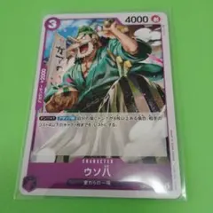 2026年最新】ウソ八 ワンピースカードの人気アイテム - メルカリ