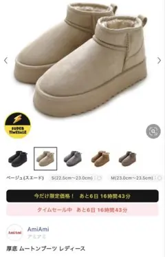 厚底ムートンブーツ レディース ベージュ M