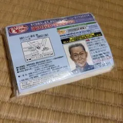 武富士の放火殺人事件のポケットティッシュ