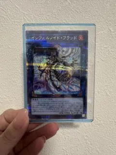 遊戯王　インフェルノイド　25th セット インフェルノイド・ネヘモス(25thレア) | クォーターセンチュリー