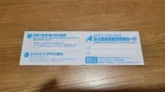 2026年最新】ハワイアンズ株主優待の人気アイテム - メルカリ