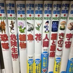 小学館の図鑑NEO 全16巻セット 恐竜 植物 分解する図鑑 大むかしの生物